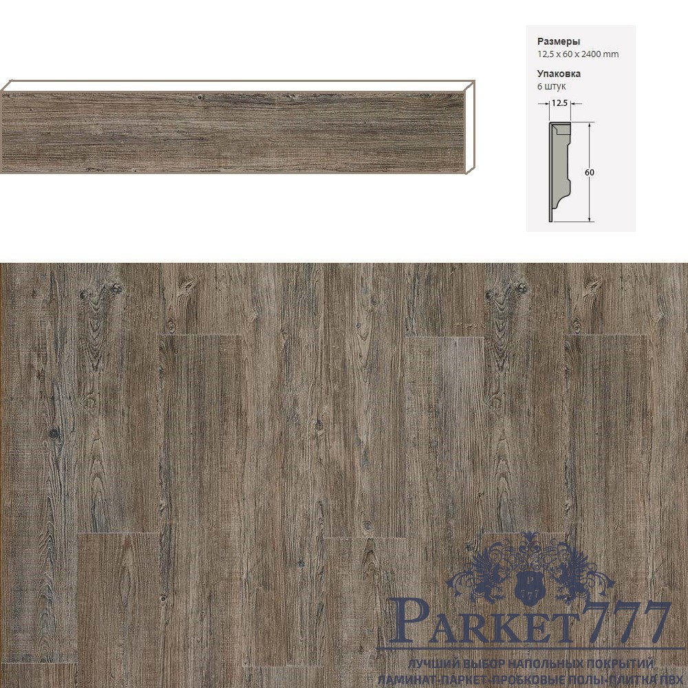 картинка Плинтус Moduleo для плитки ПВХ Latin Pine 24868 от магазина Parket777