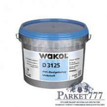 Клей фиксация для ПВХ покрытий Wakol D 3125 (10 кг) 