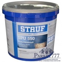 Паркетный клей Stauf SPU-550 эластичный однокомпонентный (18кг) 