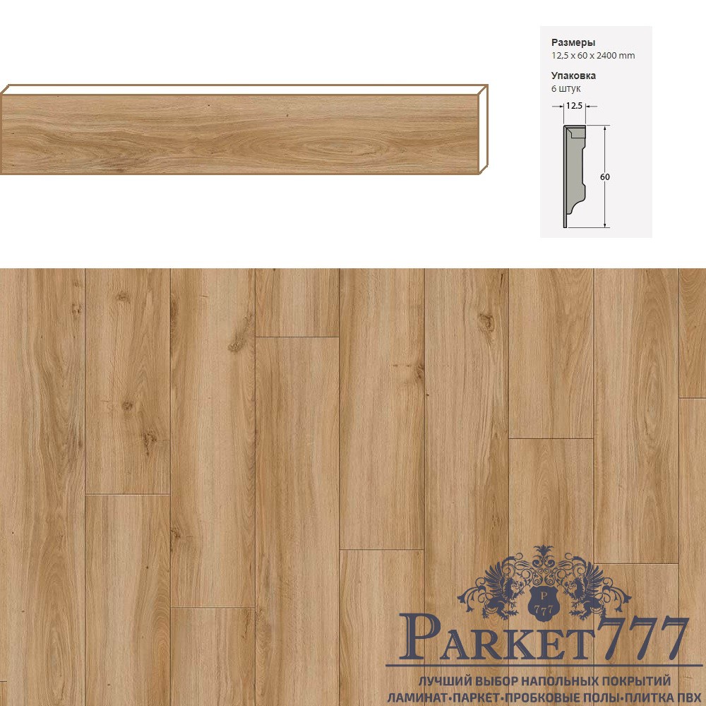 картинка Плинтус Moduleo для плитки ПВХ Classic Oak 24837 от магазина Parket777