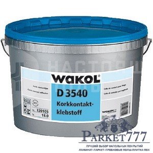 картинка Клей для пробки Wakol D 3540 (5 кг) от магазина Parket777