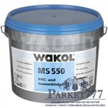Клей для ПВХ покрытий Wakol MS 550 на основе ms-полимеров (7.5кг) 
