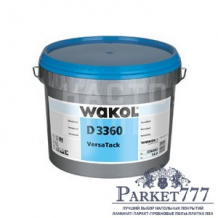 Клей для ПВХ Wakol D 3360 VersaTack универсальный дисперсионный (14 кг) 