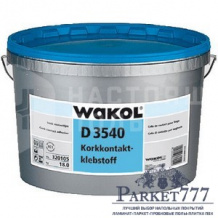 Клей для пробки Wakol D 3540 (2.5 кг) 