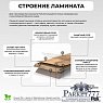 картинка Ламинат Peli Anatolia Platinum Дуб Кремовый ANP-904 от магазина Parket777